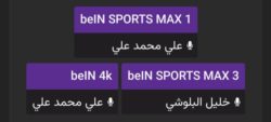 القنوات الناقلة لمباراة مصر والارجنتين 