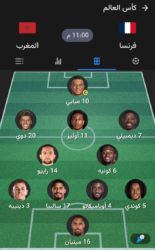 المغرب × فرنسا.. التشكيلة الرسمية للمباراة والقنوات الناقلة الخبر اليمني
