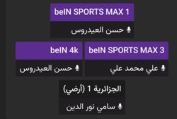 إنجلترا × النرويج.. التشكيلة الرسمية للمباراة والقنوات الناقلة الخبر اليمني