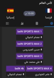 فرنسا × أسبانيا.. التشكيلة الرسمية للمباراة والقنوات الناقلة رياضة