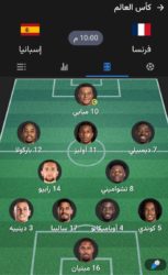 فرنسا × أسبانيا.. التشكيلة الرسمية للمباراة والقنوات الناقلة رياضة