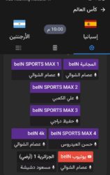 أسبانيا × الأرجنتين.. التشكيلة الرسمية للمباراة والقنوات الناقلة ـ الخبر اليمني