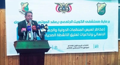 Sana'a Health Ministry: Suspension of humanitarian support deprives 15,000 health workers and 5 million children of vaccines due to the siege | الخبر اليمني