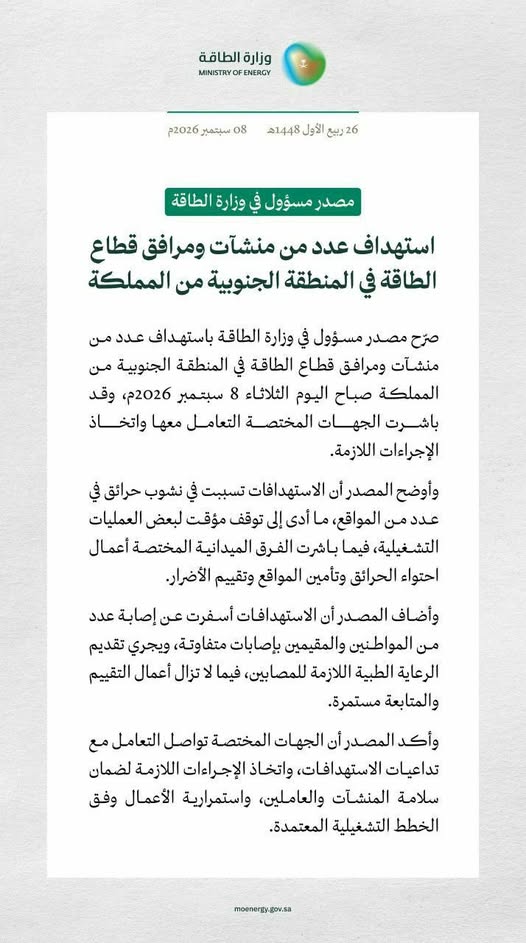 Saudi Arabia acknowledges its oil facilities were subjected to a wide-scale Yemeni attack
