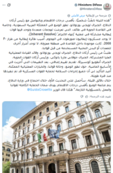 مفجراً فضيحة عسكرية للسعودية.. وزير الدفاع الإيطالي: مقاتلة إيطالية أُصيبت في قاعدة الطائف الجوية #قاعدة_الطائف