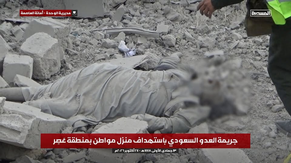 Two New Massacres by Saudi Aviation in Which the Blood of 12 Martyrs, Most of Them Women and Children